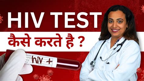 elisa test kaise hota hai|alisa test in hindi.